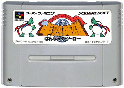 半熟英雄 スーパーファミコン 未開封 www.sudouestprimeurs.fr