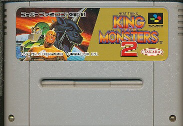 SFC キング オブ モンスターズ2（ソフトのみ） スーパーファミコン 