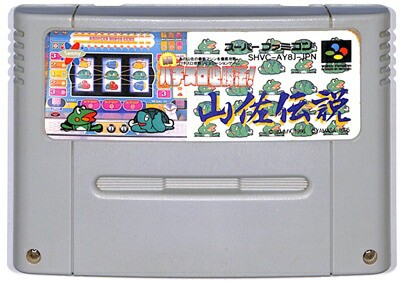 スーパーファミコンソフト<br> 実戦パチスロ必勝法!2 - ソフト