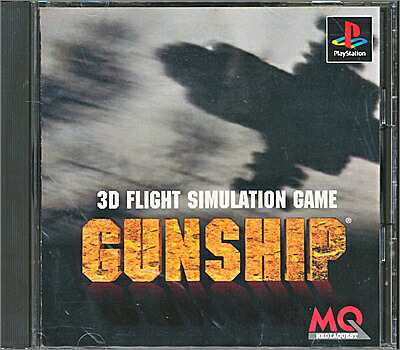 GUNSHIP ガンシッププレイステーション プレステ - PlayStation