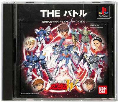 【PS】新機動戦記ガンダムW THE バトル SIMPLEキャラクター2000シリーズ Vol.13【中古】 プレイステーション プレステ｜au  PAY マーケット