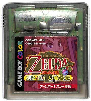 GBC ゼルダの伝説 ふしぎの木の実 大地の章 セーブ可 （ソフトのみ