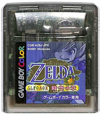 在庫有り・即納 GBC ゼルダの伝説 ふしぎの木の実 時空の章 セーブ可