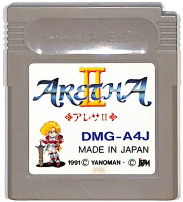 GB]ネメシスII(NEMESIS 2)