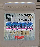 GB ゾイド伝説 色ヤケ等あり（ソフトのみ） ゲームボーイ