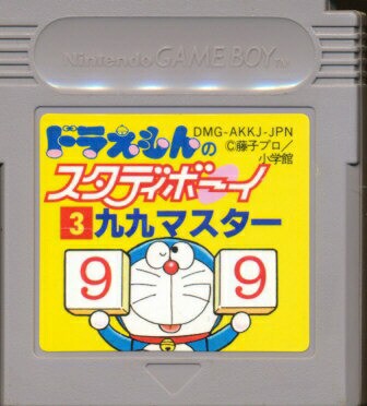 ドラえもんのスタディボーイ 小二 算数・計算  説明書付き ゲームボーイテレビゲーム