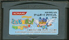 GBA わがまま☆フェアリー ミルモでポン！ 対戦まほうだま （ソフト