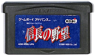 GBA 信長の野望 （ソフトのみ） ゲームボーイアドバンス 