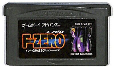 GBA エフゼロ F-ZERO （ソフトのみ） ゲームボーイアドバンス 