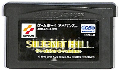 GBA プレイノベル サイレントヒル （ソフトのみ） 『ホラー 