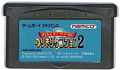 GBA テイルズオブザワールド なりきりダンジョン2 セーブ可（ソフト