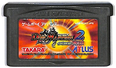 新品工具 GBA デュエルマスターズ2 インビンシブルアドバンス （ソフト