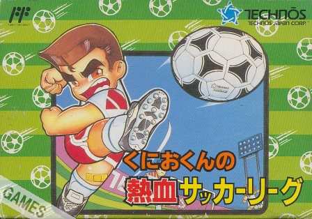 ファミコン くにおくんの熱血サッカーリーグ （箱・説明書あり） FC