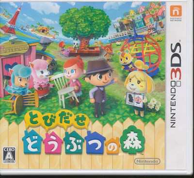 とびだせ どうぶつの森 (箱あり) 3DSソフト - その他Nintendo 2DS