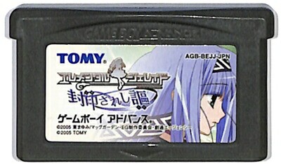 GBA エレメンタル ジェレイド 封印されし謳 （ソフトのみ 