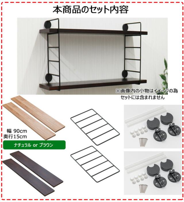 ウォールシェルフ ウォールシェルフ 壁掛け frei＜Frei-F＞棚板90cm×2枚 ワイヤー