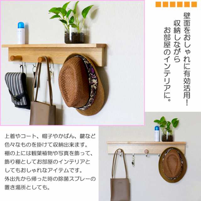 欲張り壁掛けハンガーラック60cm 壁に付けられる家具 壁掛け おしゃれ