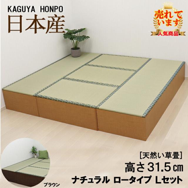 【新品・送料無料】【日本製】ユニット畳セット（1畳タイプ4本+半畳タイプ1本） 新品・送料無料】【日本製】ユニット畳セット（1畳タイプ4本+半畳