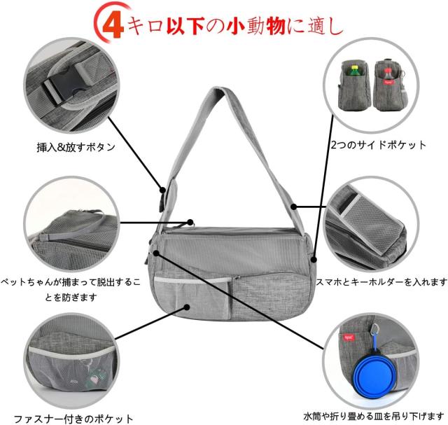 通気性 ペット スリングバッグ 犬用 スリング バッグ 底が厚く 通気性 ペット スリングバッグ 犬用 スリング バッグ 底が厚く