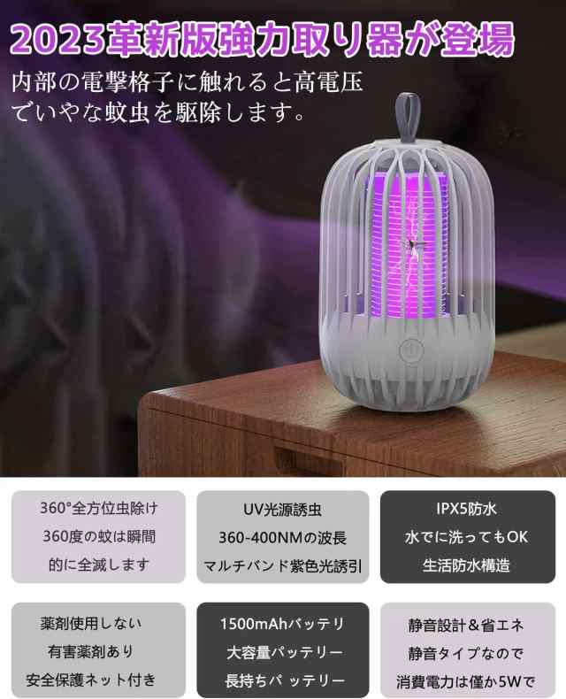 電撃殺虫器 蚊取り 電撃殺虫灯 LED 誘導 アウトドア キャンプ - その他