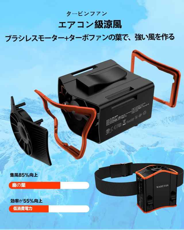 12000mAh腰掛け扇風機 携帯扇風機 24時間稼働、3段階調節 多機能携帯式