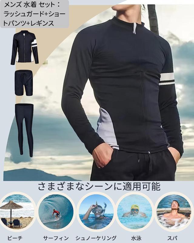 ラッシュガード メンズ フィットネス水着 上下 セット 長袖 前