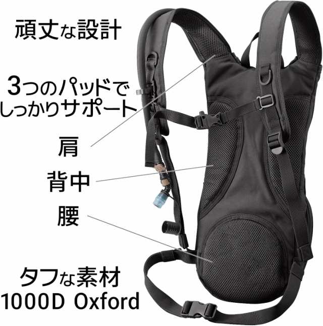 ハイドレーションバッグ 【大容量３L】 ミリタリー リュック 給水 バックパック - トレイル ランニング ハイキンの通販はau PAY マーケット  - FUKUYA | au PAY マーケット－通販サイト