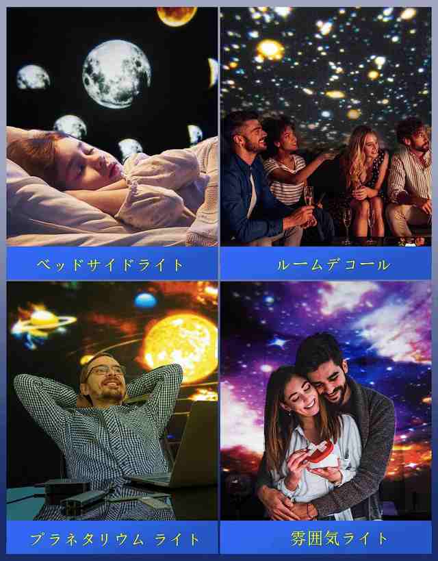 静音】ホーム プラネタリウム スタープロジェクター 家庭用 本格的 星雲/月/天体 ライトプロジェクター 天井の通販はau PAY マーケット -  FUKUYA | au PAY マーケット－通販サイト