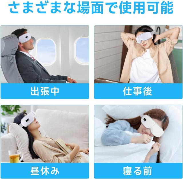 目元エステ アイウォーマー 「多周波振動+グラフェン発熱+空気圧+