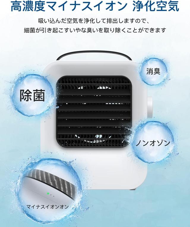 ミニエアコン 冷風扇 冷風機 2023改良 ミニクーラー ポータプル