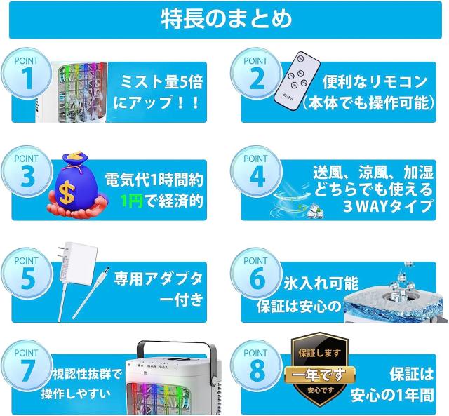 5倍ミスト量アップ】冷風機?冷風扇?3段階風力調節?タイマー機能?7