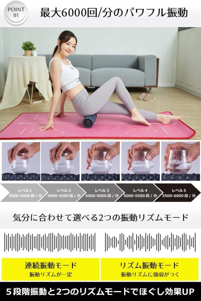 フォームローラー 電動 ストレッチ ポール 振動 筋膜リリース トリガーポイント USB 静音 ミニ リズム振動2種類_7