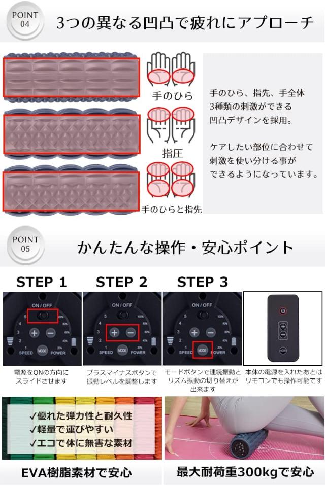 フォームローラー 電動 ストレッチ ポール 振動 筋膜リリース トリガー 