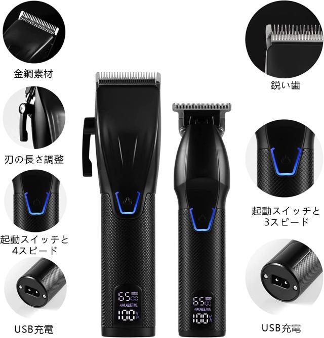 電動バリカン バリカンセット ヘアカッター ヒゲトリマー 防水 USB充電