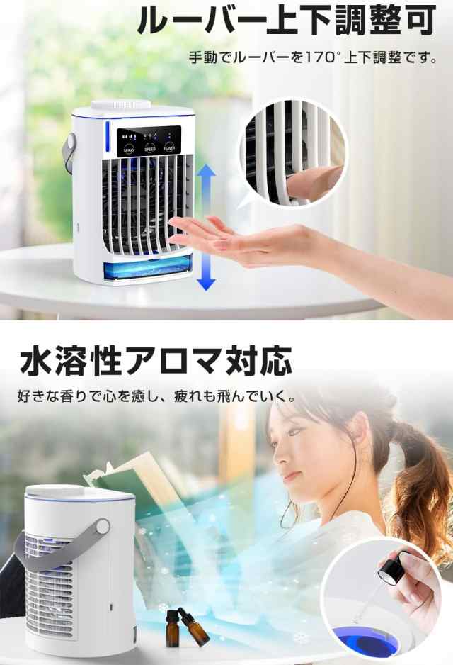 冷風機 冷風扇 卓上クーラー 小型 強力 急速冷却 氷入れ可 - 空調