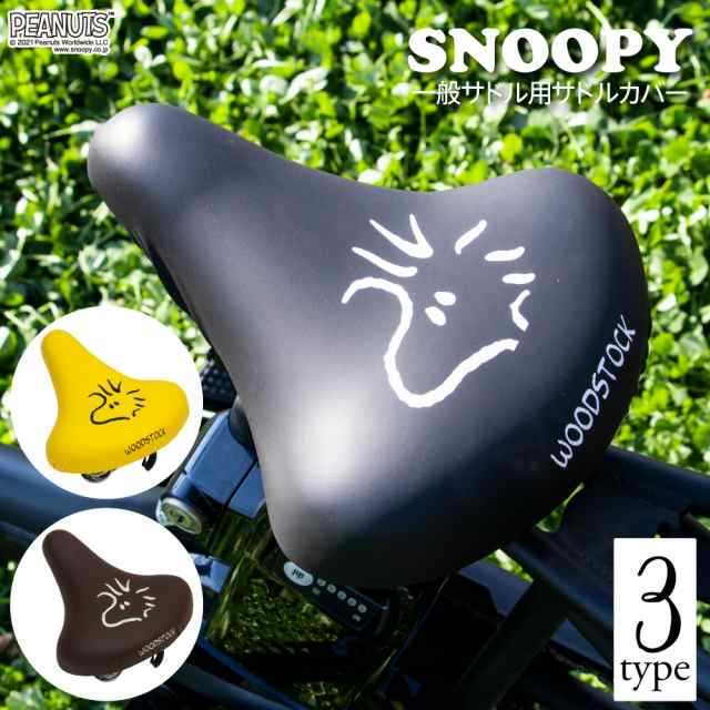 Coprisella Bici Snoopy