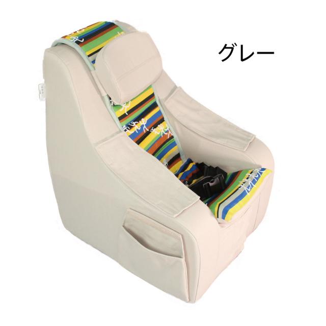 座位保持 チェア Mサイズ 快康チェア 子供サイズ 6歳 - 10歳 110cm - 120cm - 130cm 送料込 楽な姿勢を保つ クッションチェア 4色 ヘッドレスト付 サイドポケット付 シートベルト付 肘カバー付 三角マット付 クッションチェア