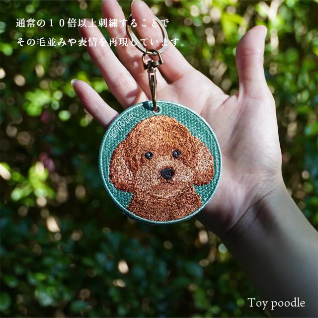 キーホルダー 犬 刺繍 ワッペン イヌ 犬柄 アニマル チャーム
