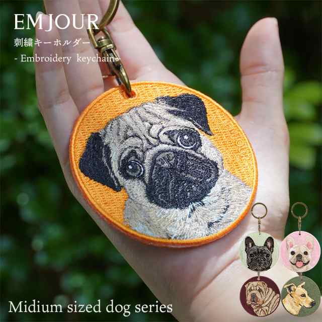 キーホルダー 犬 刺繍 ワッペン イヌ 犬柄 アニマル チャーム