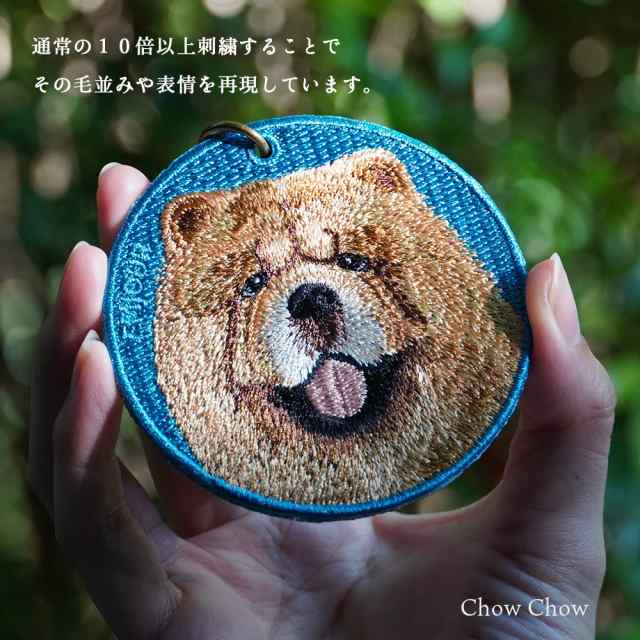 キーホルダー 犬 刺繍 ワッペン イヌ 犬柄 アニマル チャーム