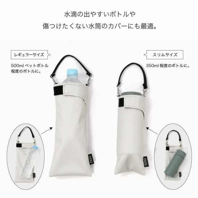 販売 水筒 袋 おりたためる