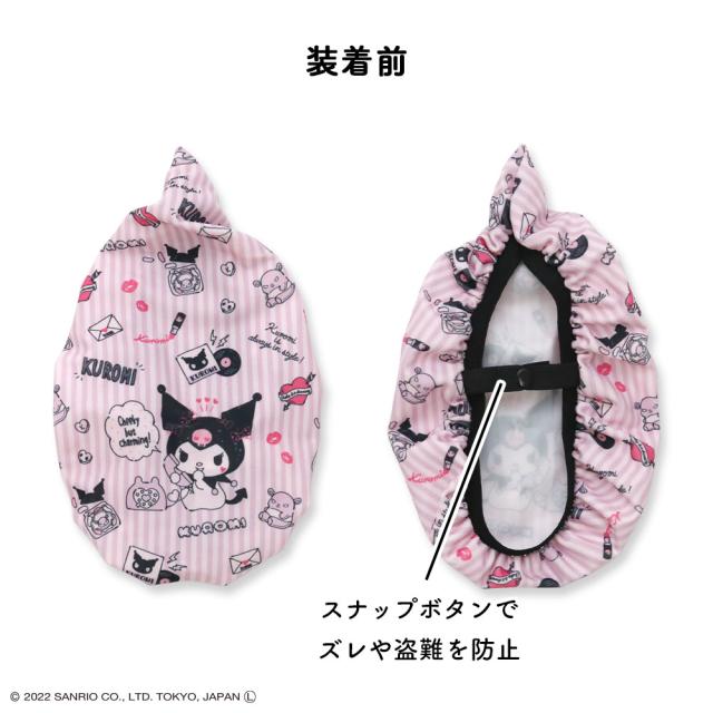 【新品★2012年製】サンリオ　ハローキティ　チャリCAP　サドルカバー サドルカバー フルカラーチャリCAP サンリオ キッズサドル用