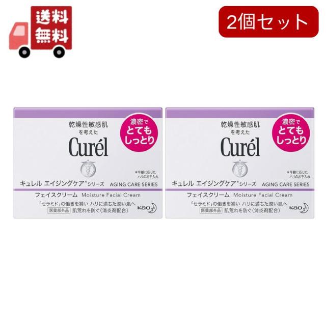 キュレル エイジングケア フェイスジェルクリーム 40g 2個 キュレル