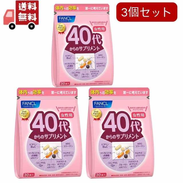 3個セットファンケル 40代からのサプリメント 女性用(7粒*30袋入)【代引不可】