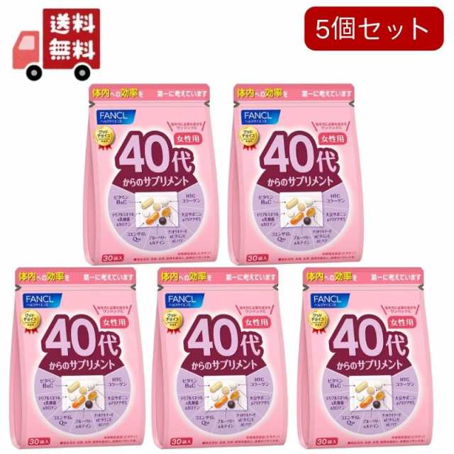 5個セットファンケル 40代からのサプリメント 女性用(7粒*30袋入)の通販は
