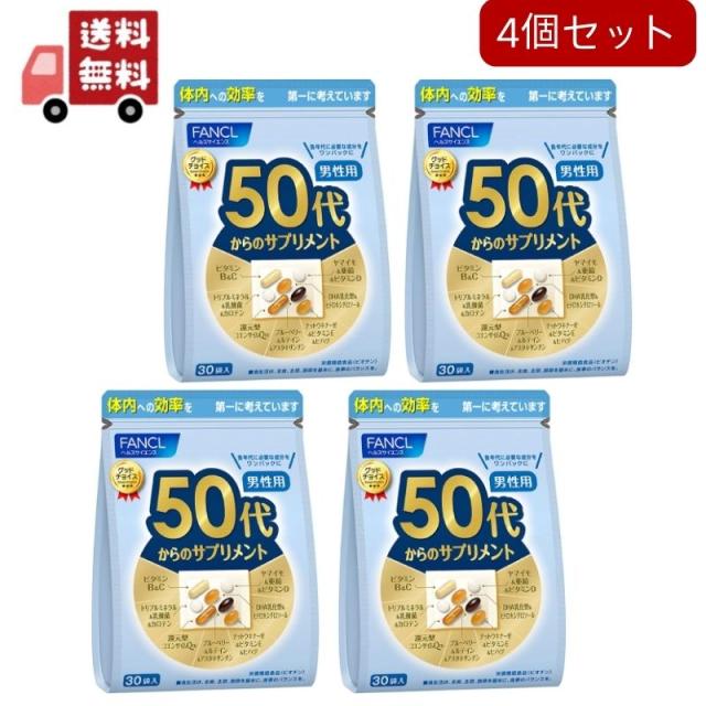 4個セット ファンケル50代からのサプリメント 男性用(7粒*30袋