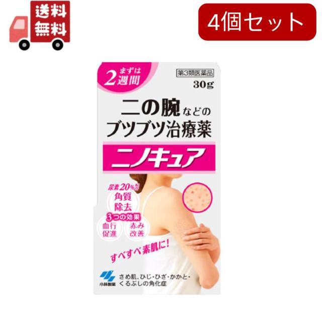 【第3類医薬品】4個セット　小林製薬ニノキュア(30g)