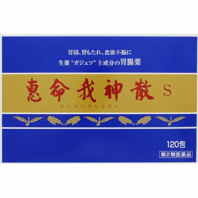 4個セット【第2類医薬品】恵命我神散散剤3Ｇ×120包×4個セット　胃腸薬　食欲不振　胃部・腹部膨満感　消化不良　胃弱