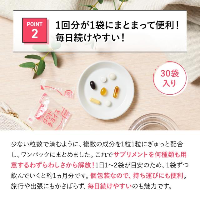 4個セット ファンケル 50代からのサプリメント 女性用(7粒*30袋入)_3