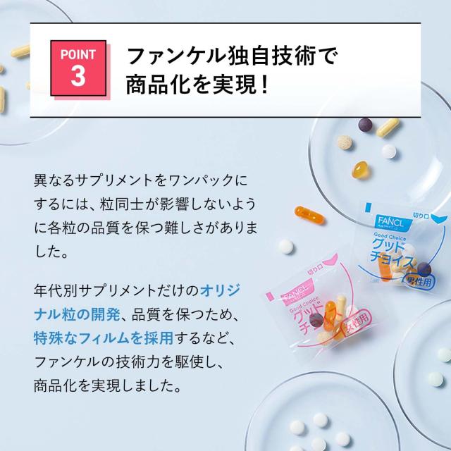 4個セット ファンケル 50代からのサプリメント 女性用(7粒*30袋入)_4
